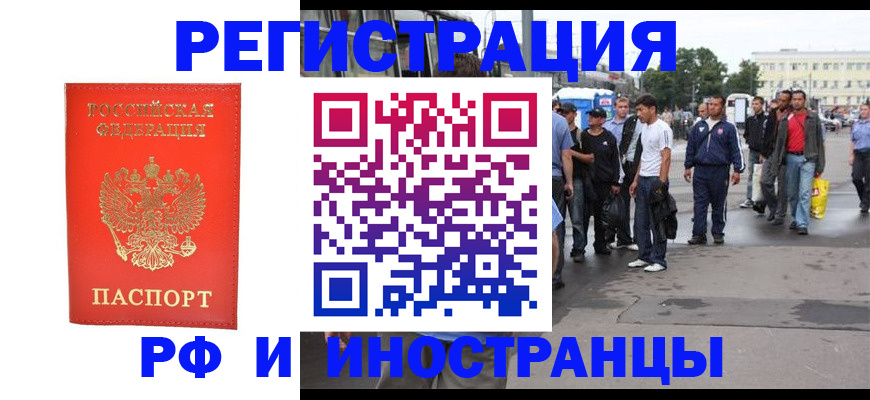 временная регистрация недорого в Кисловодске