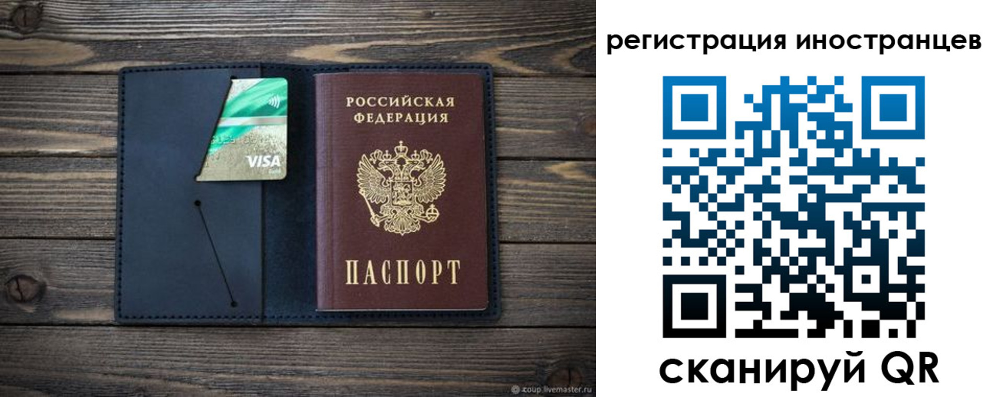 купить прописку в Кисловодске