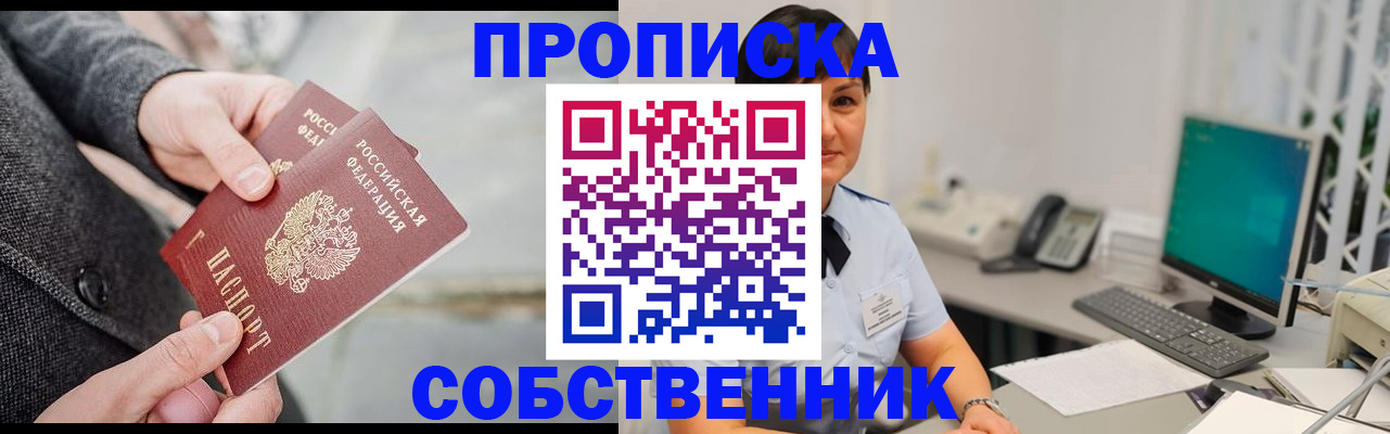 регистрация для школы в Кисловодске