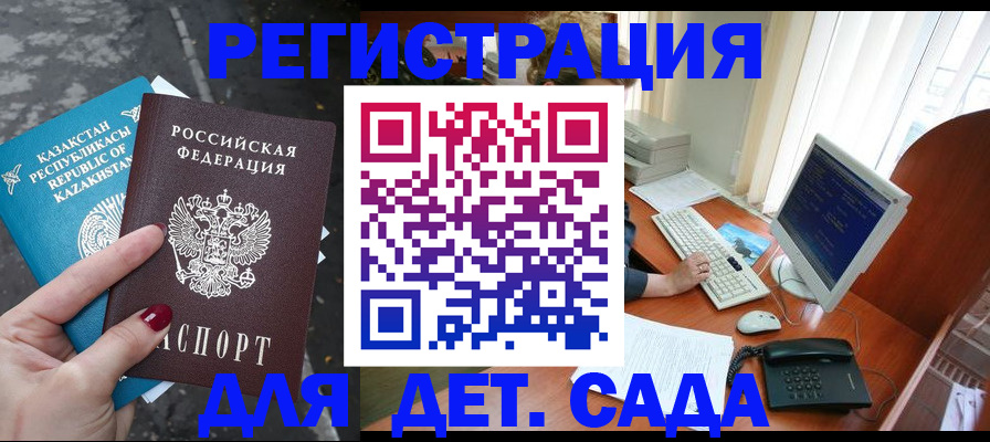 временная регистрация гарантия в Кисловодске