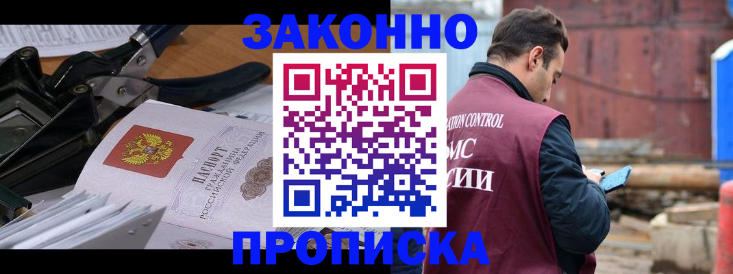 прописка иностранных граждан в Кисловодске